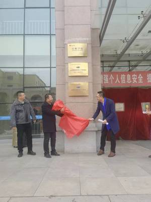 烏蘭察布職業學院商務信息技術系與內蒙古學信咨詢校企合作揭牌儀式成功舉行，共筑信息技術咨詢服務新平臺